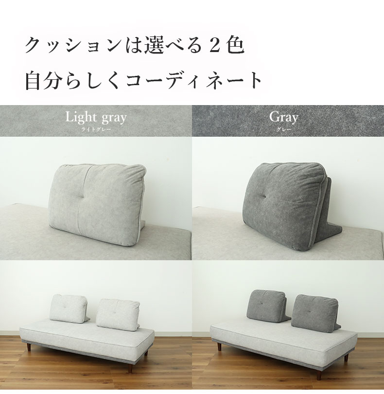 アイランドソファ&背もたれセット バッズの機能