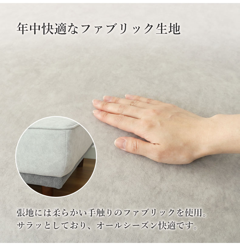 アイランドソファ&背もたれセット バッズの機能