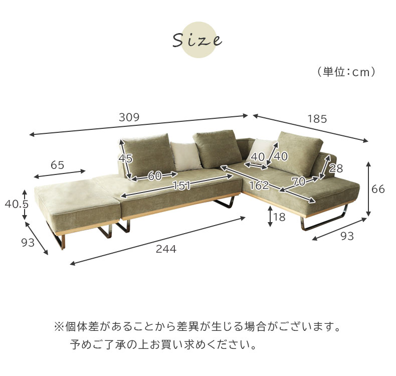 カウチソファ3点セット Nジョルディのサイズ1
