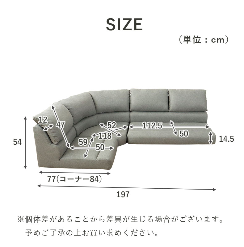 コーナー3点セット ソファ フラットの機能
