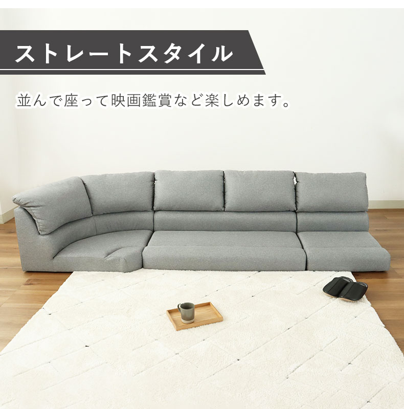 コーナー3点セット ソファ フラットの機能
