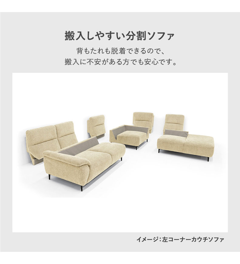 コーナーカウチソファ ロビンのカラー