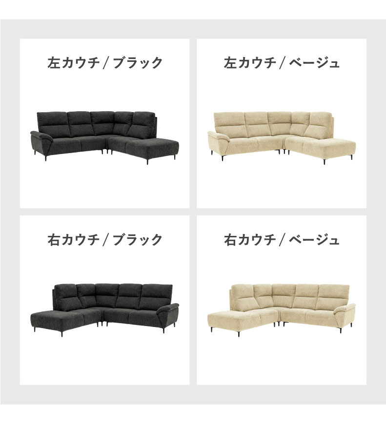 コーナーカウチソファ ロビンのサイズ