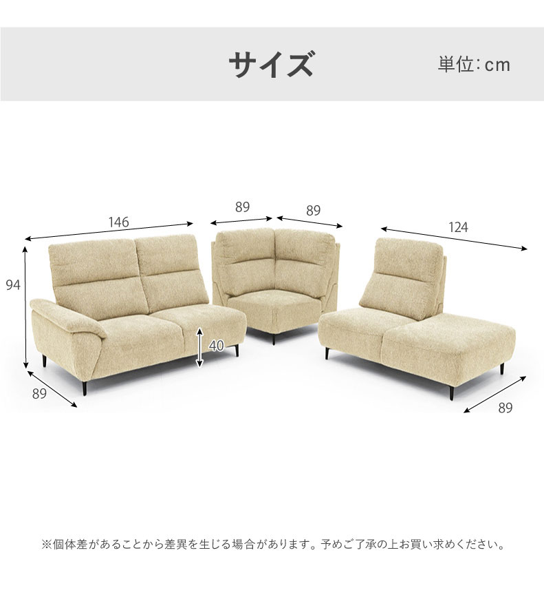 コーナーカウチソファ ロビンの説明