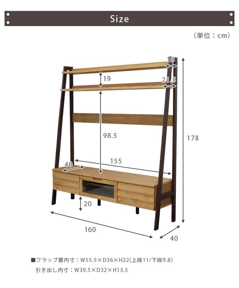 TVボード3点セット リコッタのサイズ1