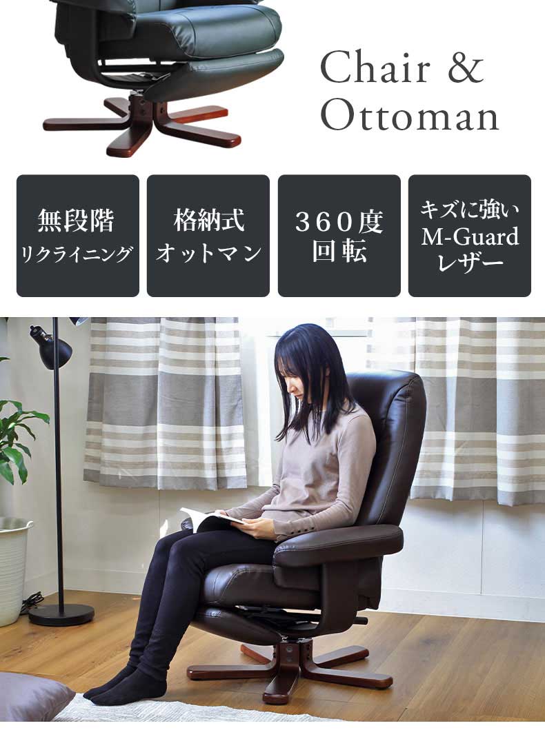 パーソナルチェア リッツ2の機能
