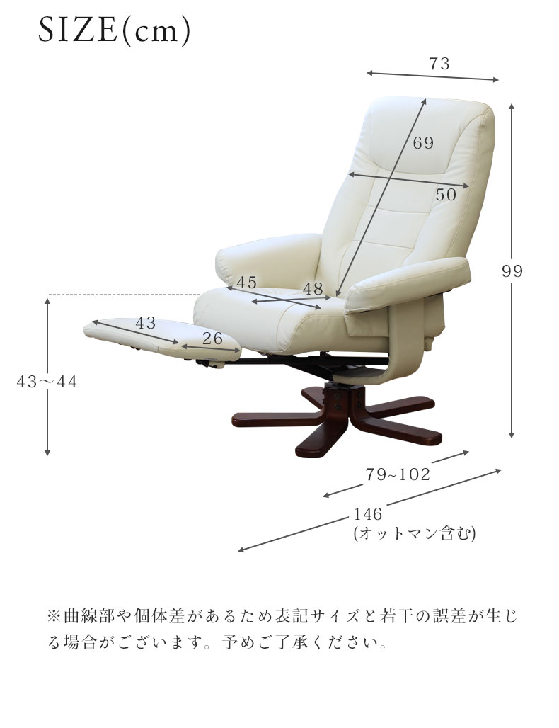 パーソナルチェア リッツ2のサイズ1