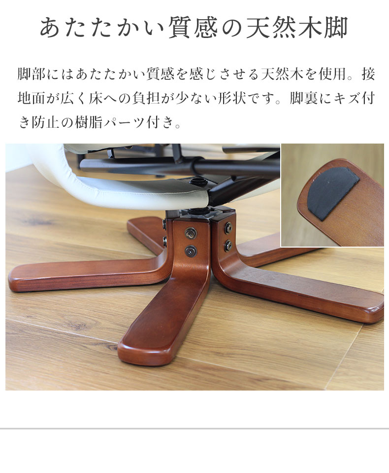 パーソナルチェア リッツ2の素材