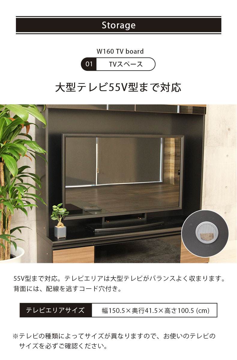 幅160cm TVボード ボンゴレの機能