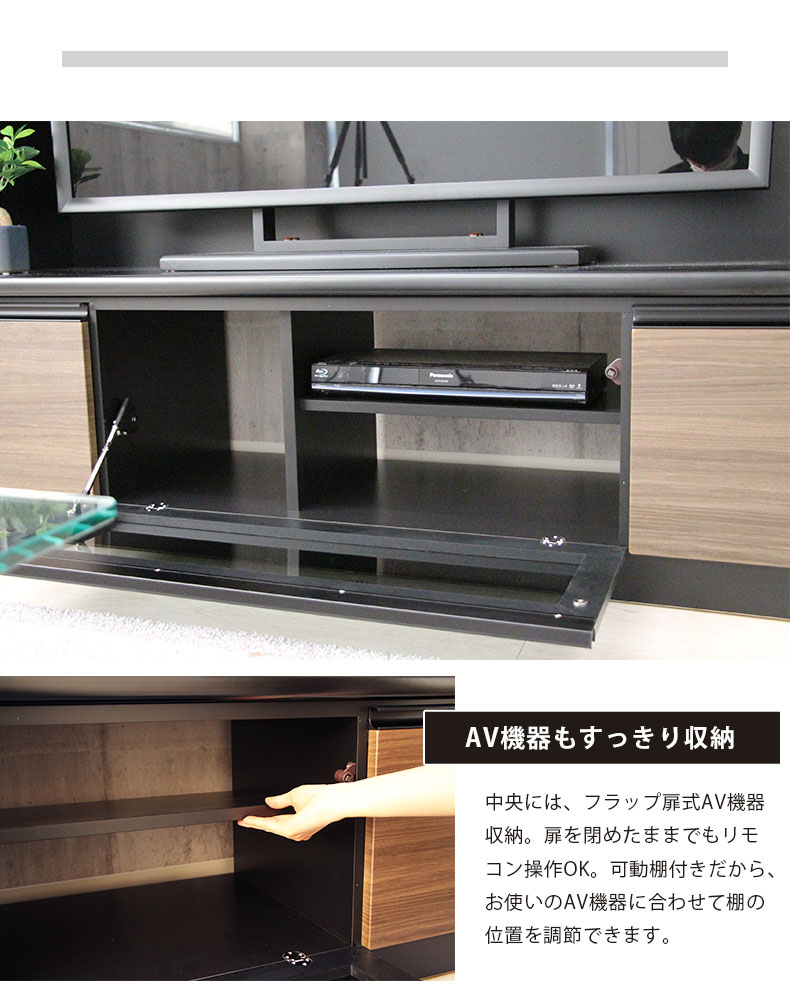 幅160cm TVボード ボンゴレの機能