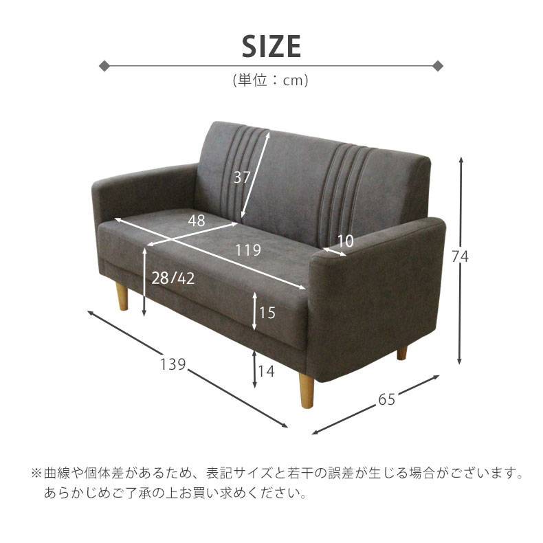 ソファ ハル（ファブリック）のサイズ1