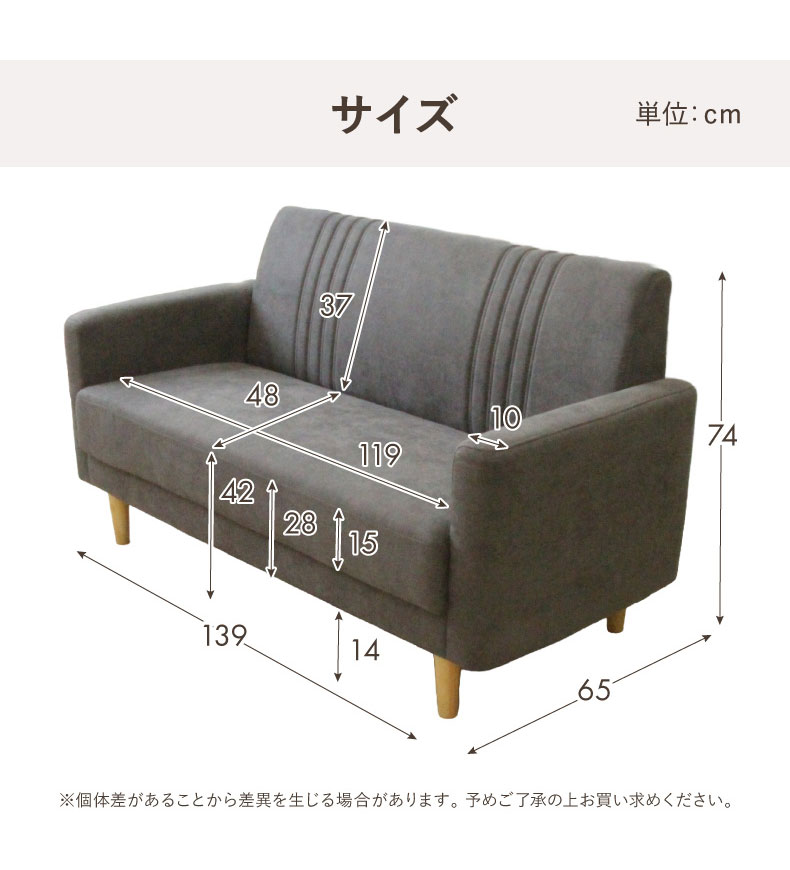 ソファ ハル（ファブリック）のサイズ