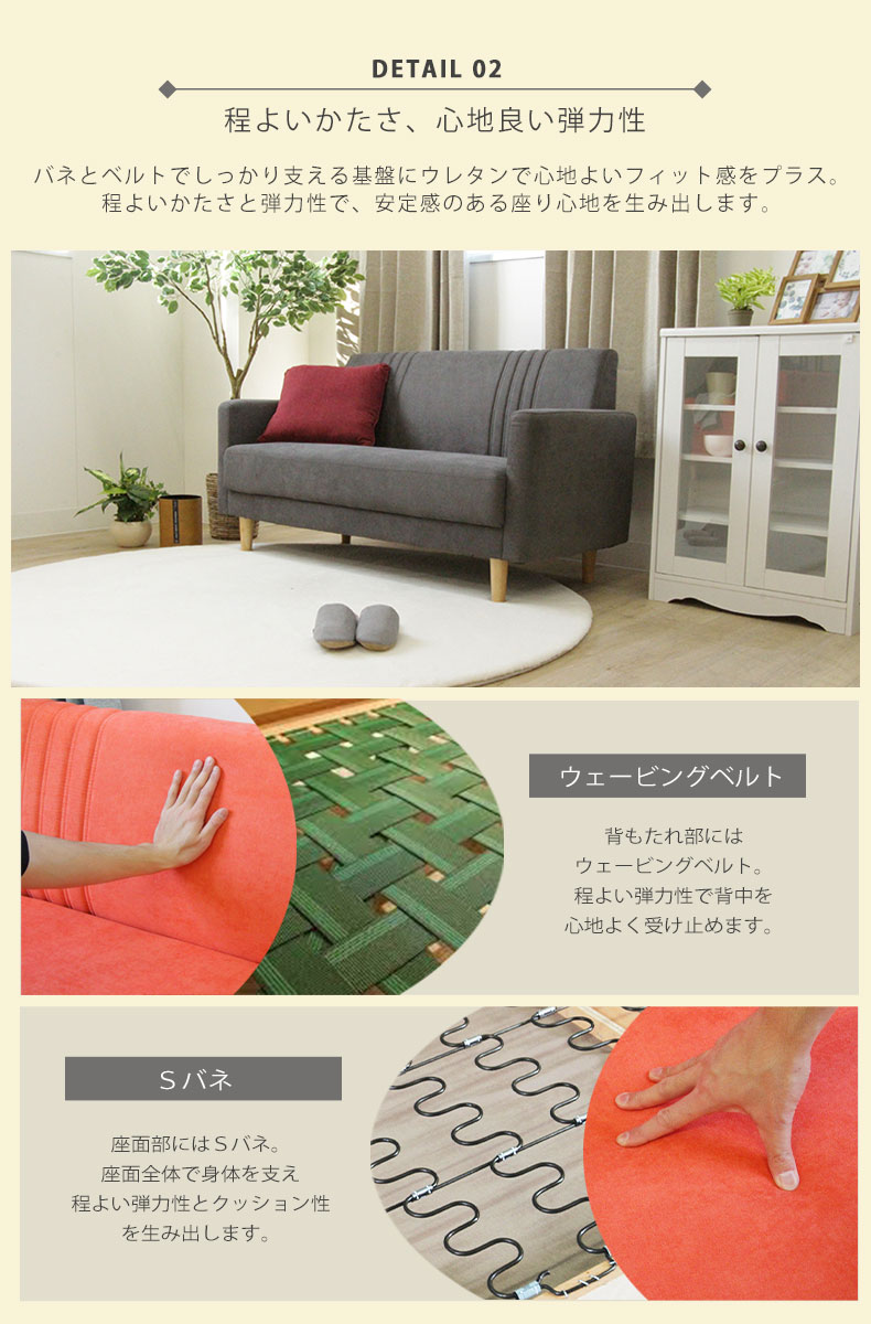 ソファ ハル（ファブリック）の機能