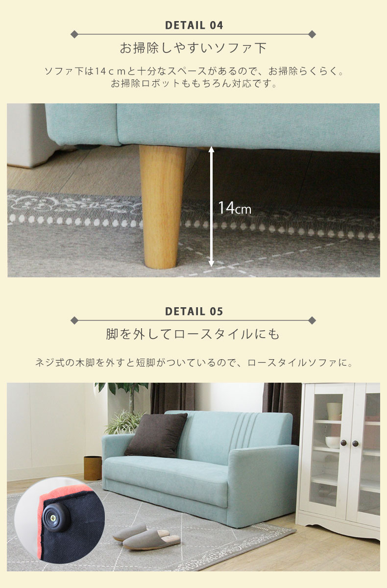 ソファ ハル（ファブリック）の機能