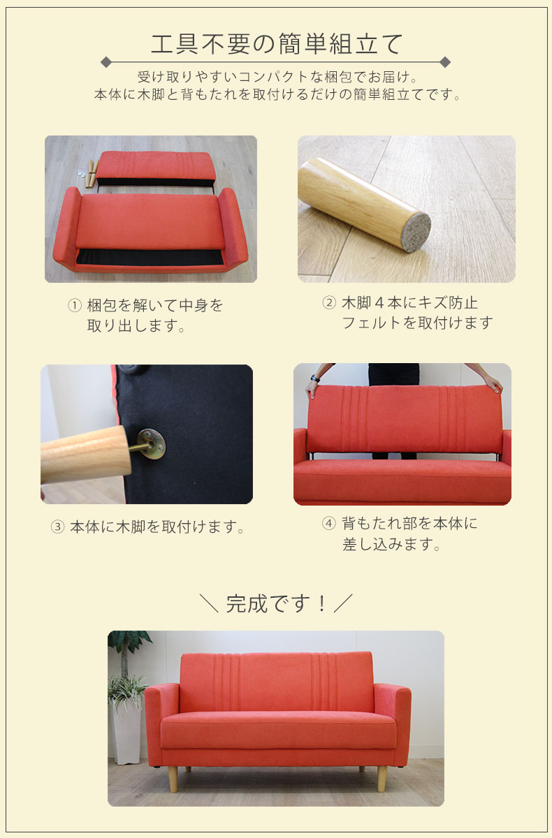 ソファ ハル（ファブリック）の機能