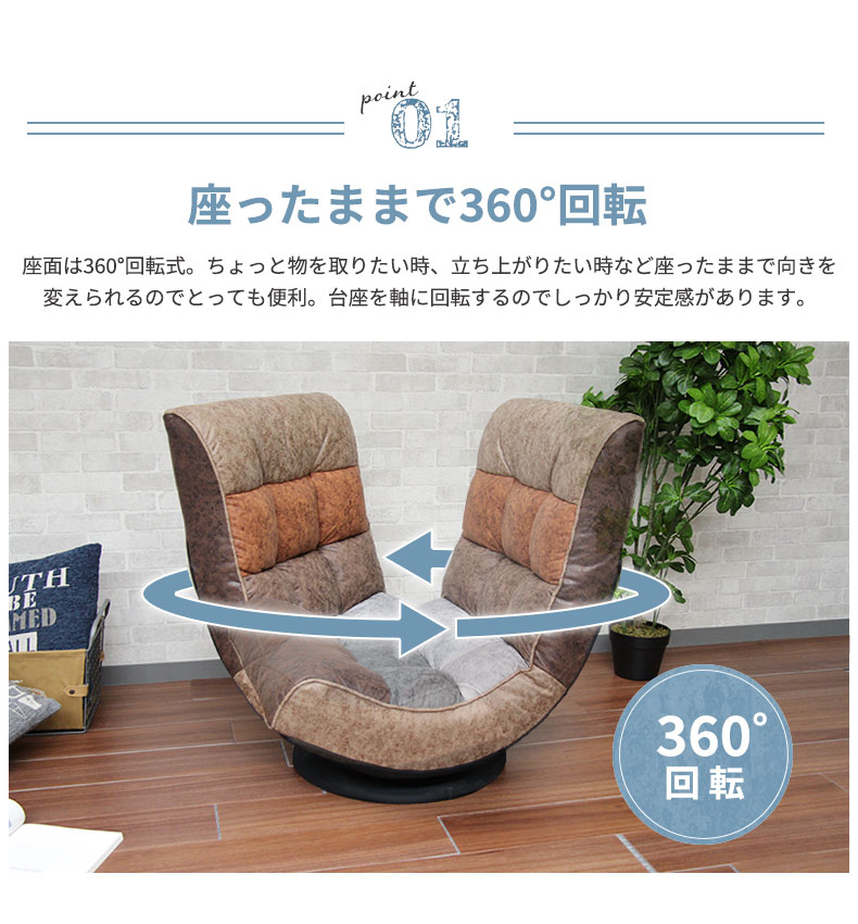 回転リラックスチェア ビンテージ