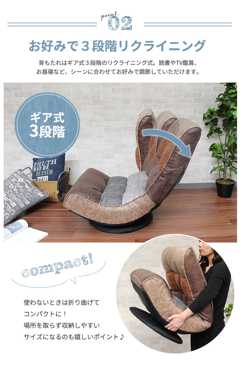 回転リラックスチェア ビンテージの機能