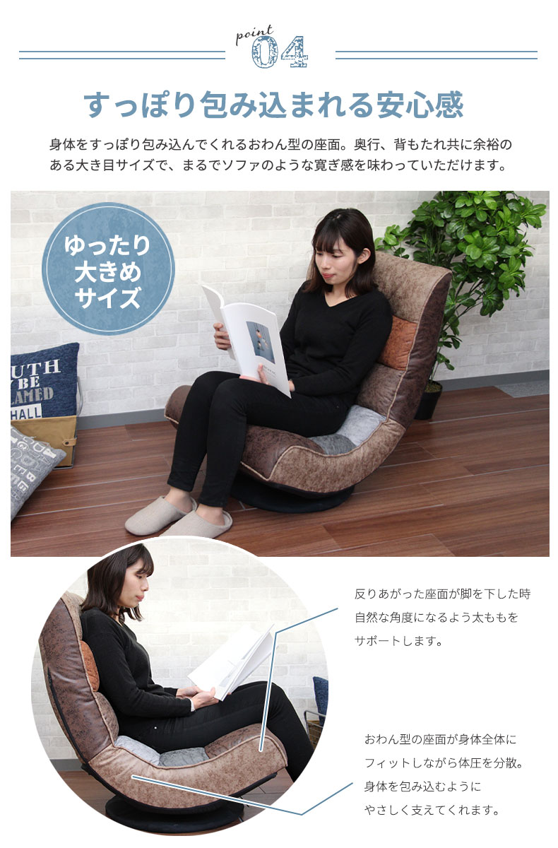 回転リラックスチェア ビンテージの機能