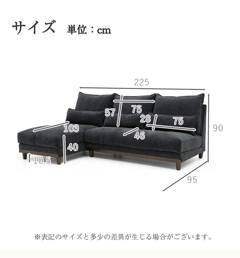 カウチソファ｜ユニオン レイアウト自由自在 ファブリック