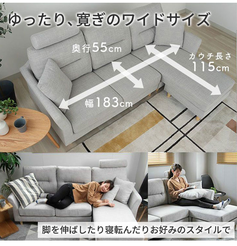 カウチソファ メルロー2の機能