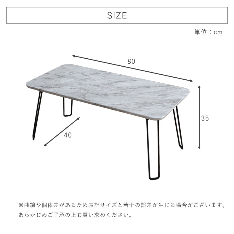 折りたたみテーブル　石目調フレンズのサイズ1