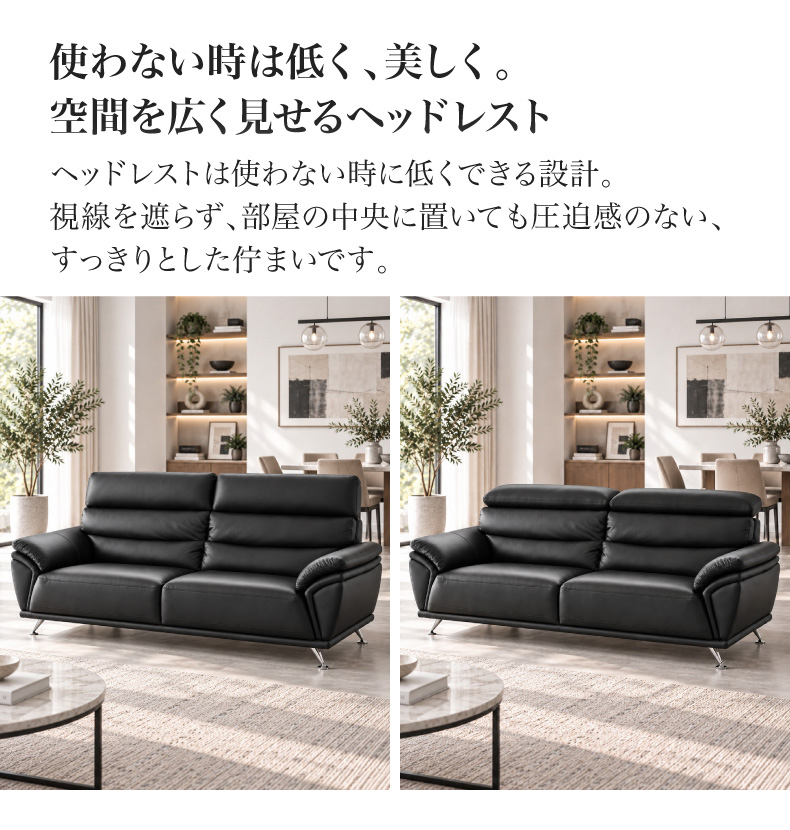 ソファ ジャガーの機能