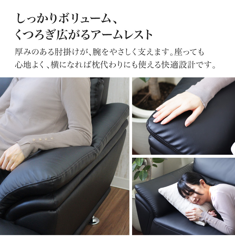 ソファ ジャガーの機能