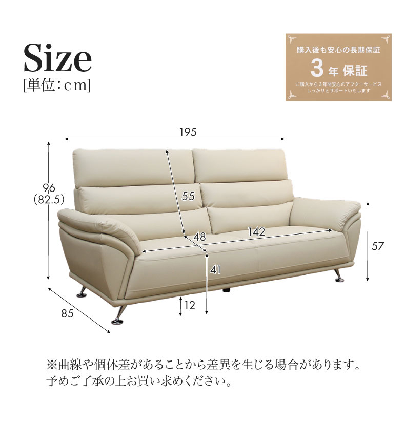 ソファ ジャガーのサイズ