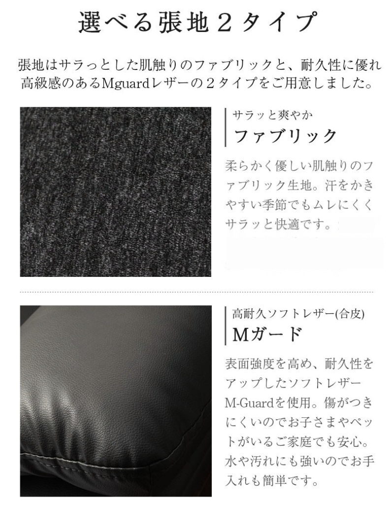 ソファ ジャガーの素材