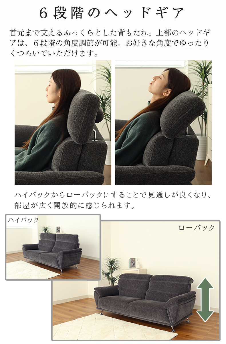 ソファ ジャガーの機能
