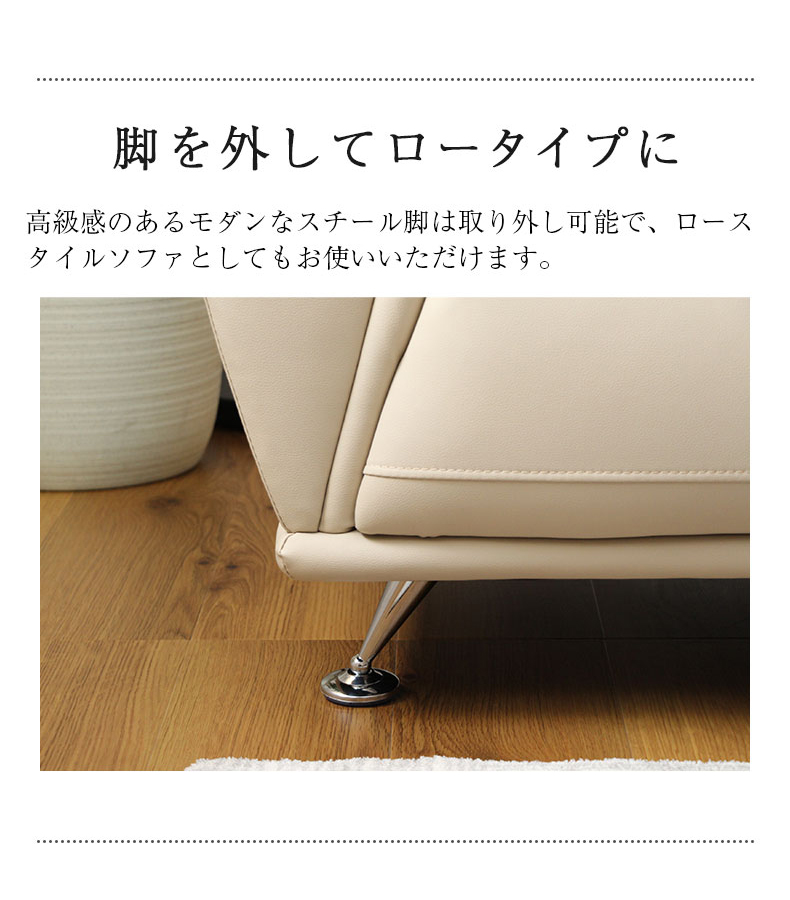 ソファ ジャガーの機能