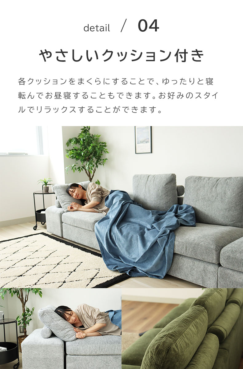 コーナーソファ4点セット リラの機能