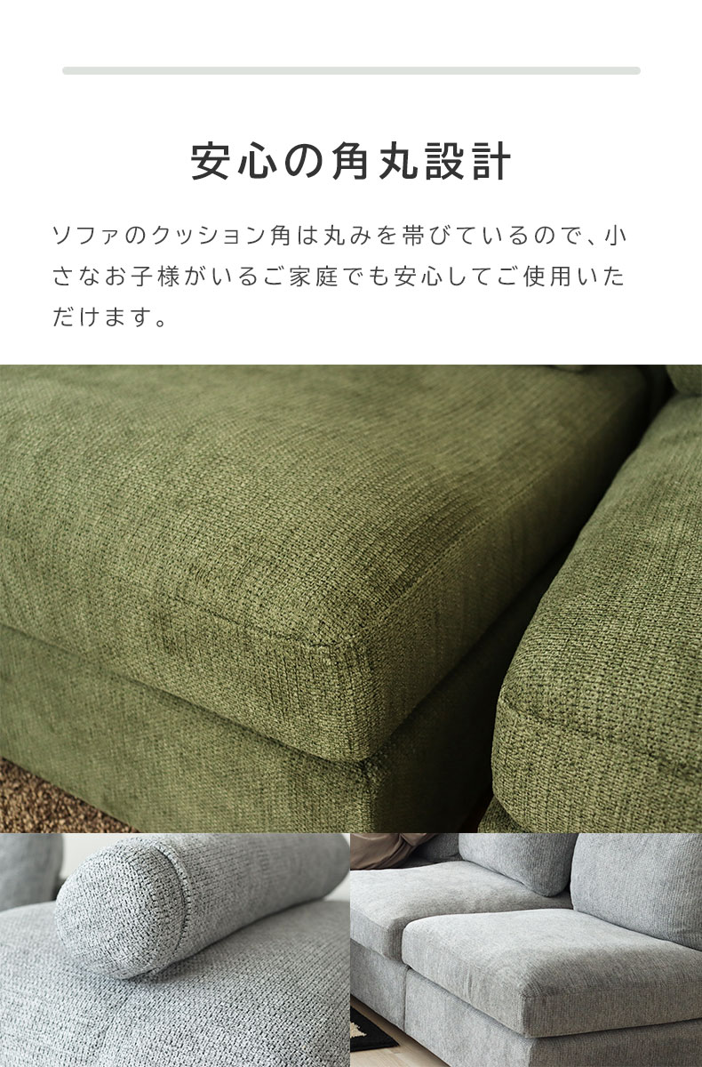 コーナーソファ4点セット リラの機能