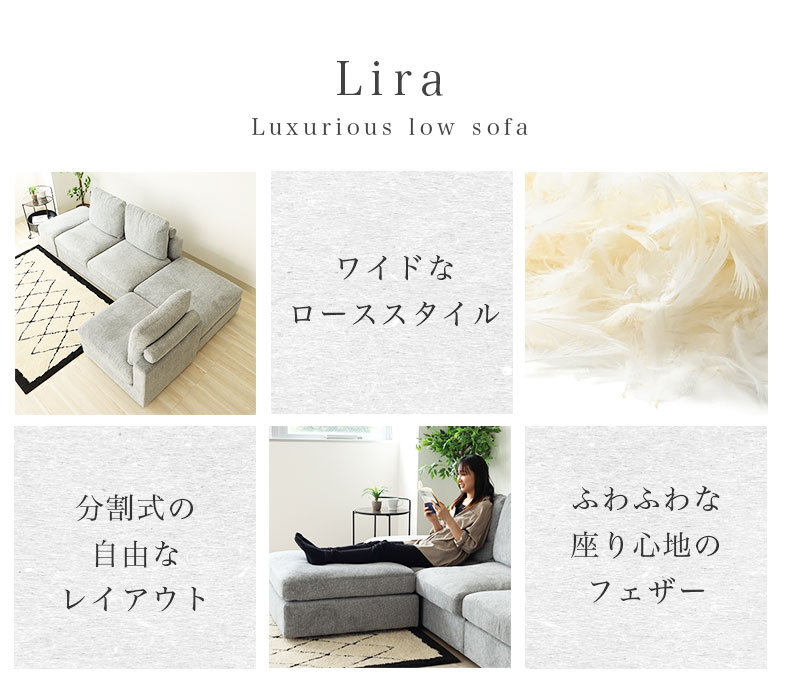 コーナーソファ4点セット リラの機能