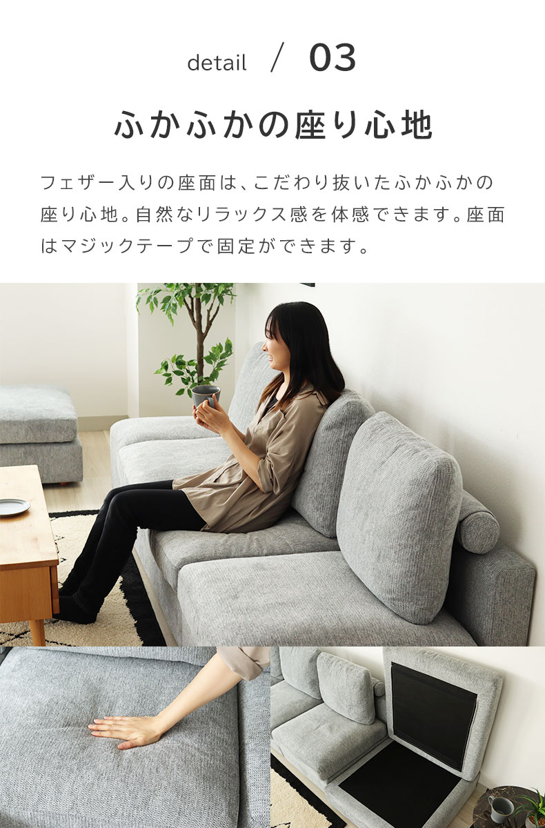 コーナーソファ4点セット リラの機能