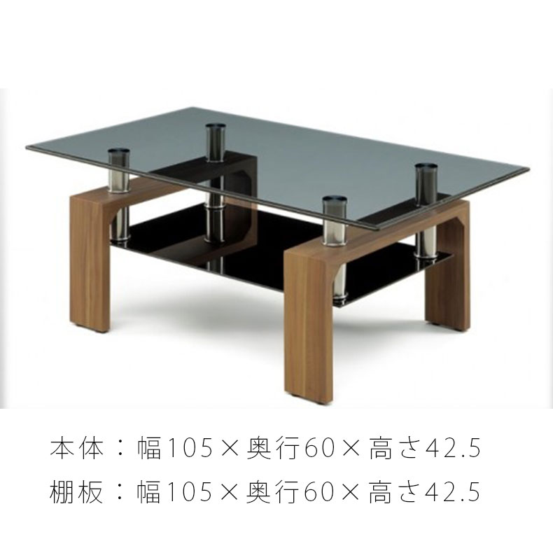 幅105cm センターテーブル アルバ2のサイズ1