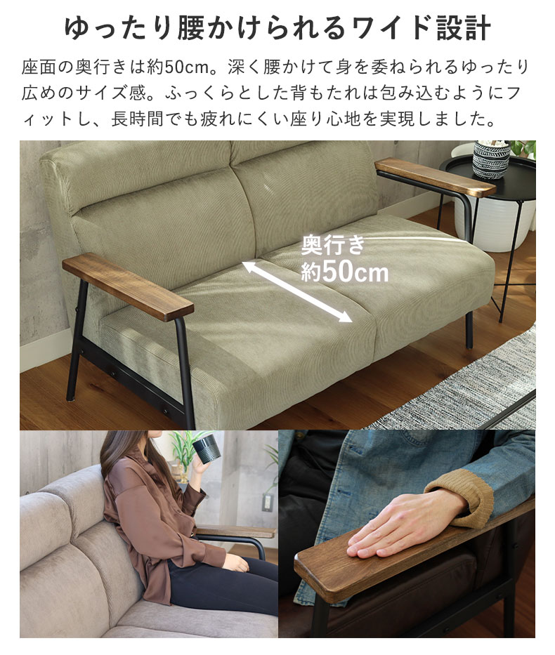 2.5人掛け ソファ アフタヌーンの機能