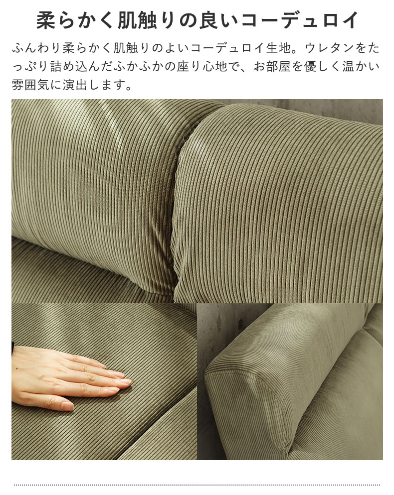 2.5人掛け ソファ アフタヌーンの機能