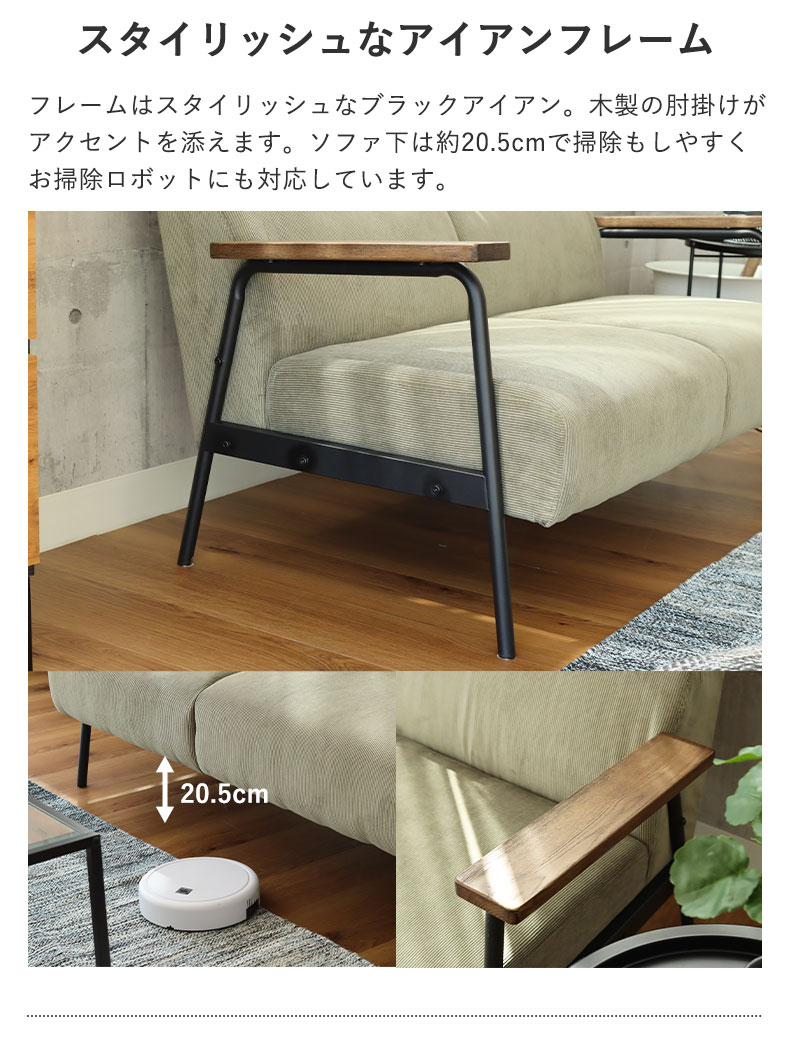 2.5人掛け ソファ アフタヌーンの機能