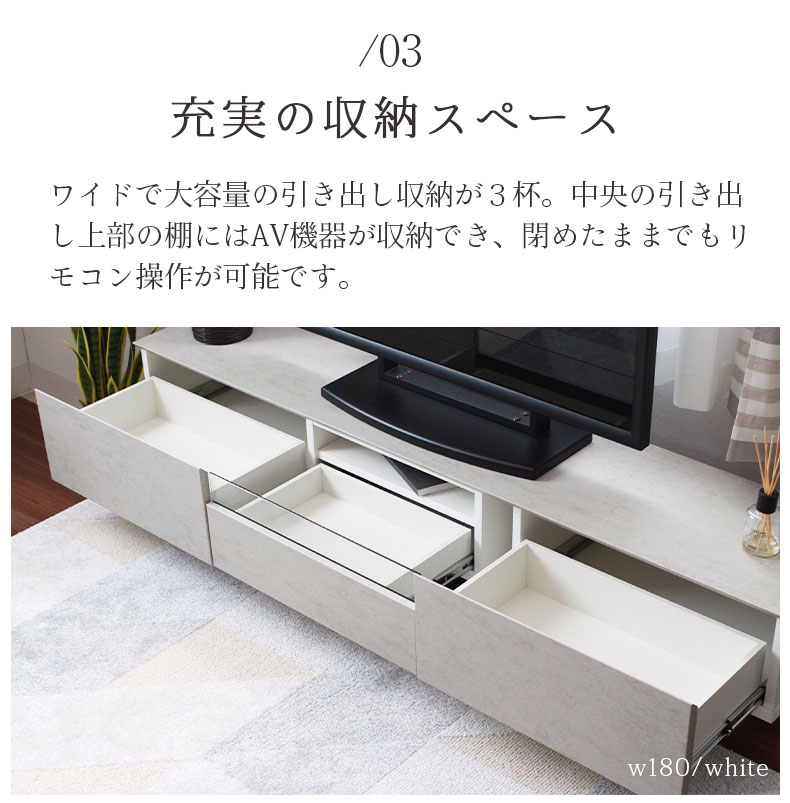 幅180cm　テレビボード　バレッタの機能