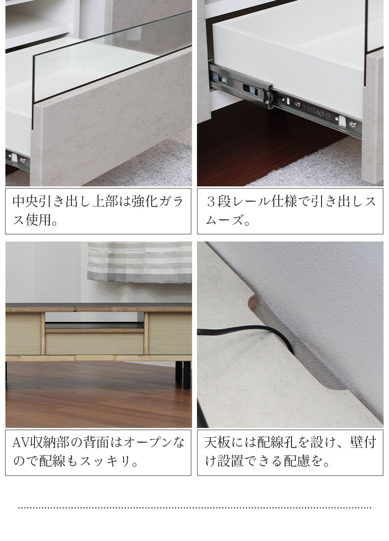 幅180cm　テレビボード　バレッタの機能