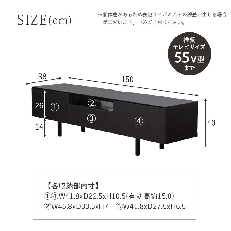 幅150cm　テレビボード　バレッタのサイズ1