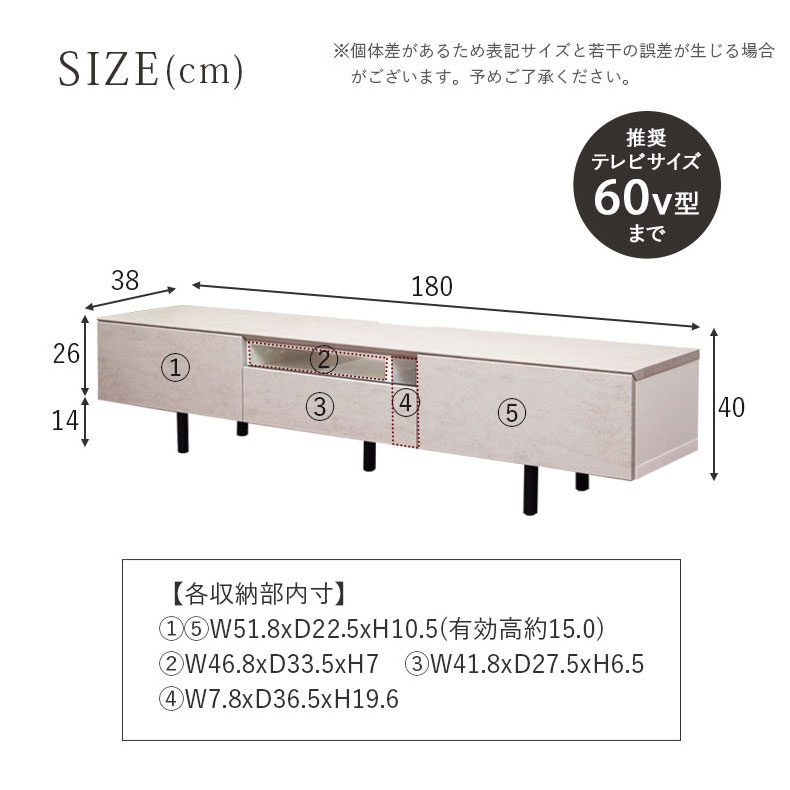 幅180cm　テレビボード　バレッタのサイズ1