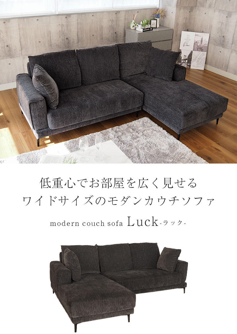 カウチソファ ラック