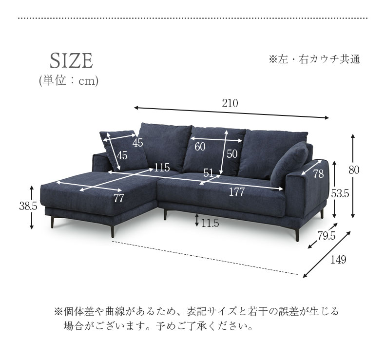 カウチソファ ラックのサイズ1
