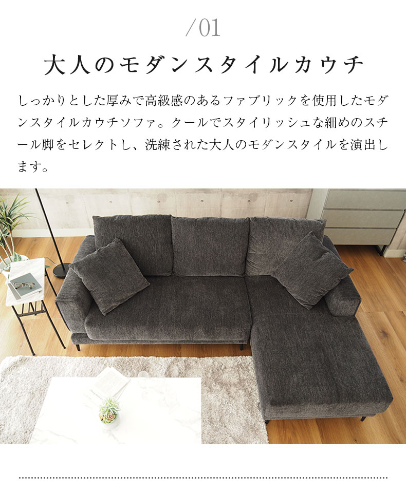 カウチソファ ラックの機能