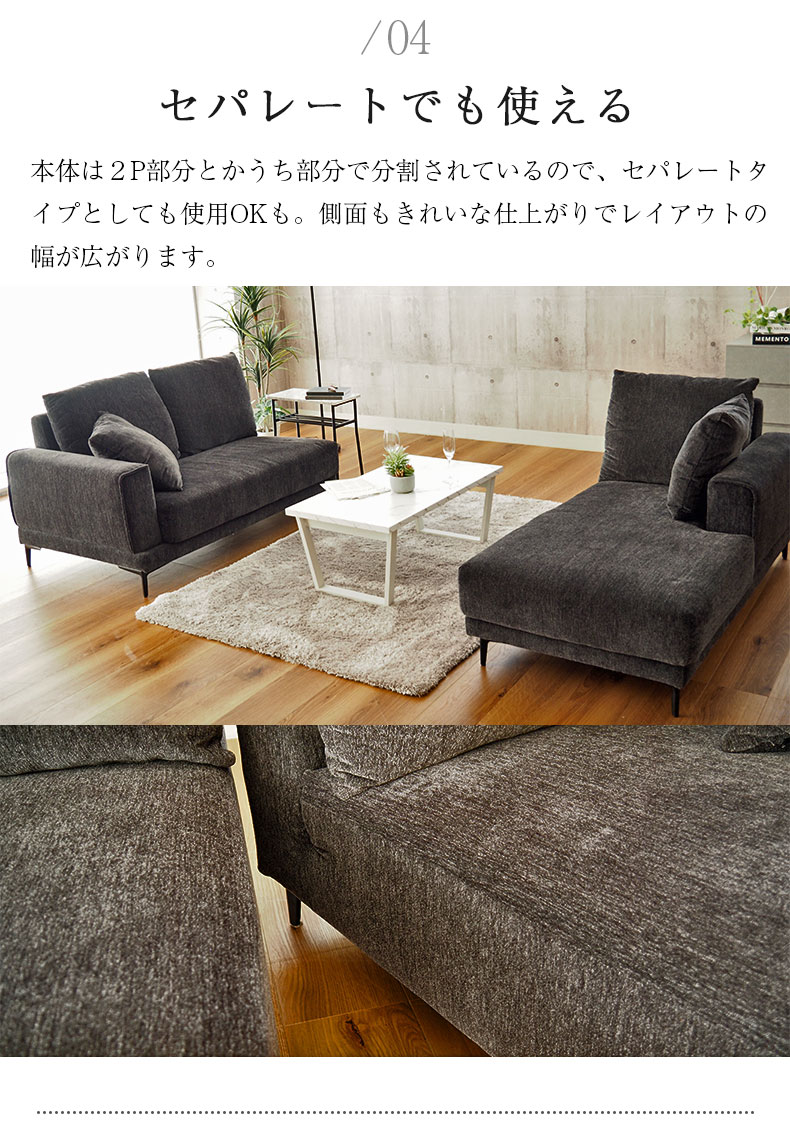 カウチソファ ラックの機能