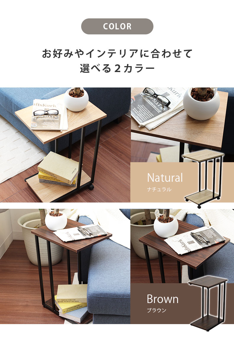 サイドテーブル ノートのカラー