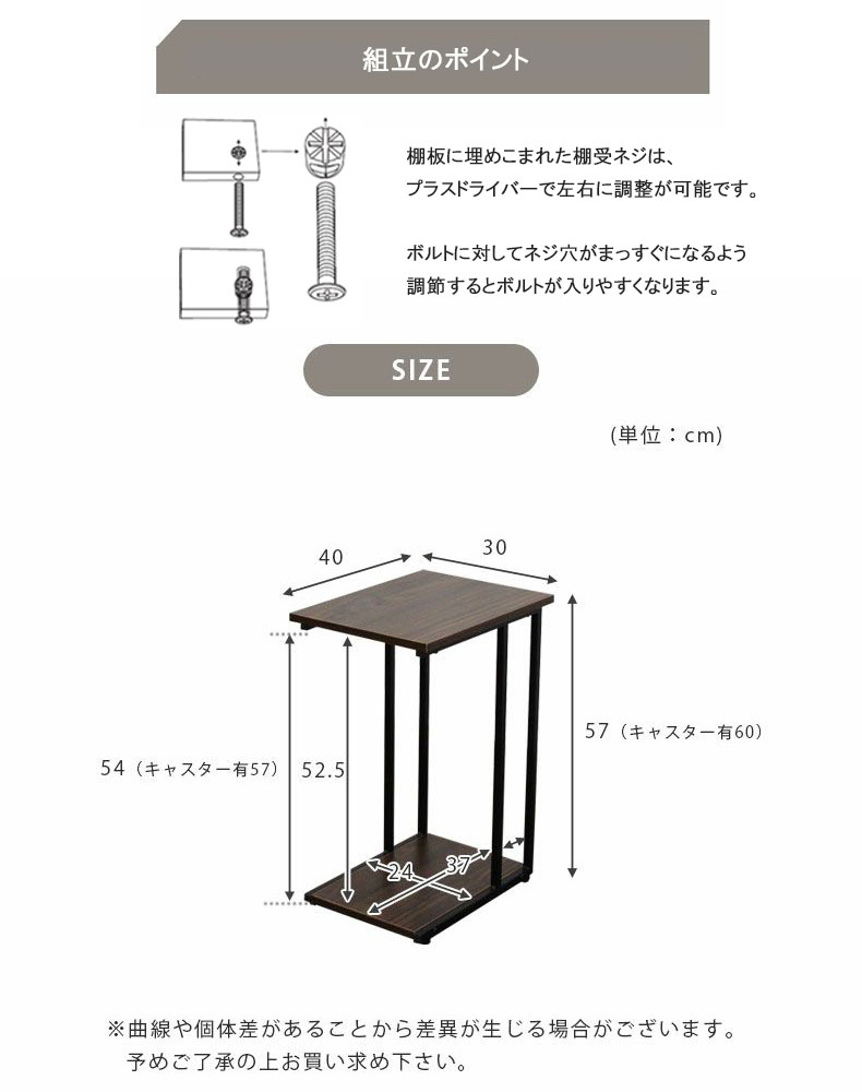 サイドテーブル ノートのサイズ1