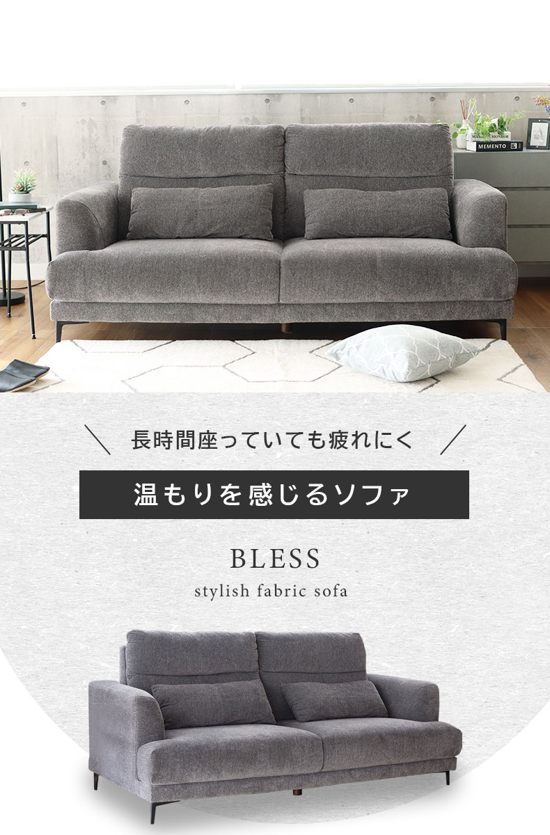 2人用カウチソファ ブレス